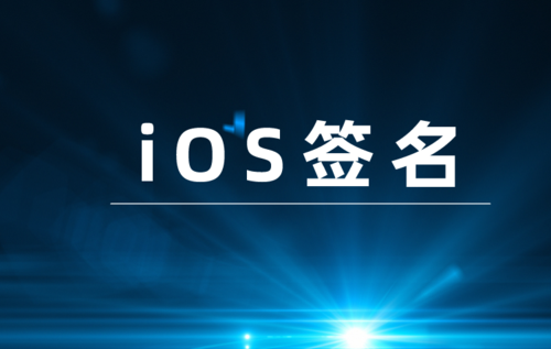 做企业签名如何防止掉签？
